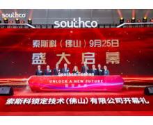 Southco célèbre l'inauguration de son usine à Foshan en Chine